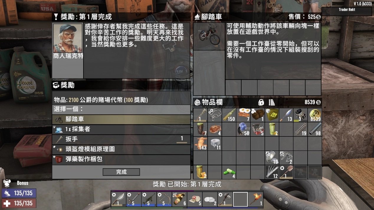 七日杀 年度版 截图21